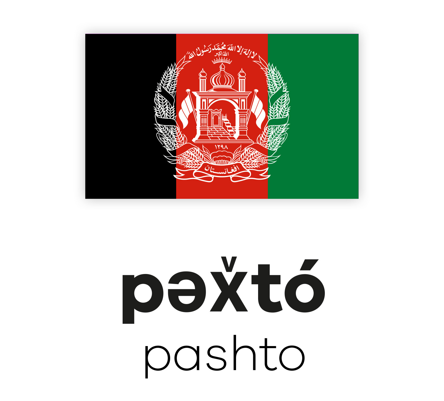Afghanistan Flagge mit Beschriftung "Pashto" in lateinischen und paschtunischen Schriften, Darstellung der paschtunischen Sprache.